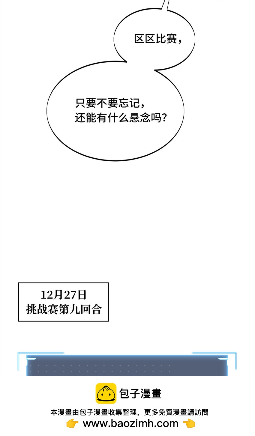 53 终结(1/2)-第54话