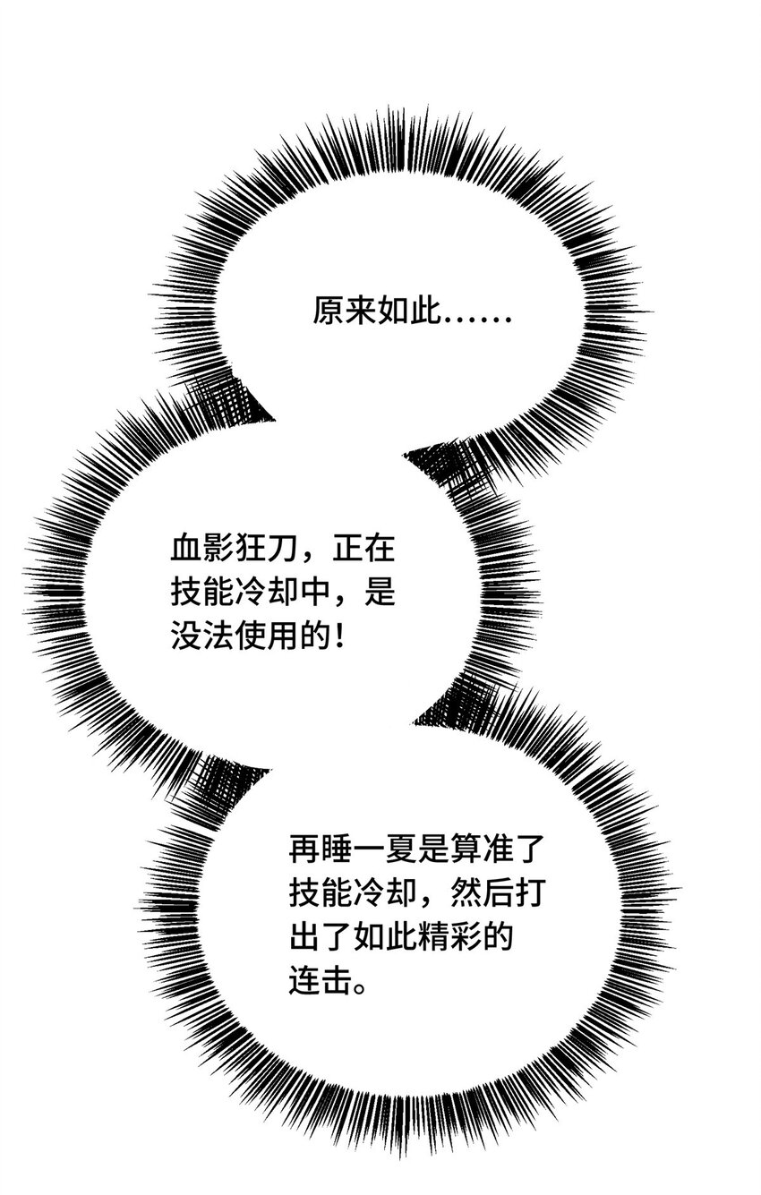55 受伤的大神(1/2)-第56话