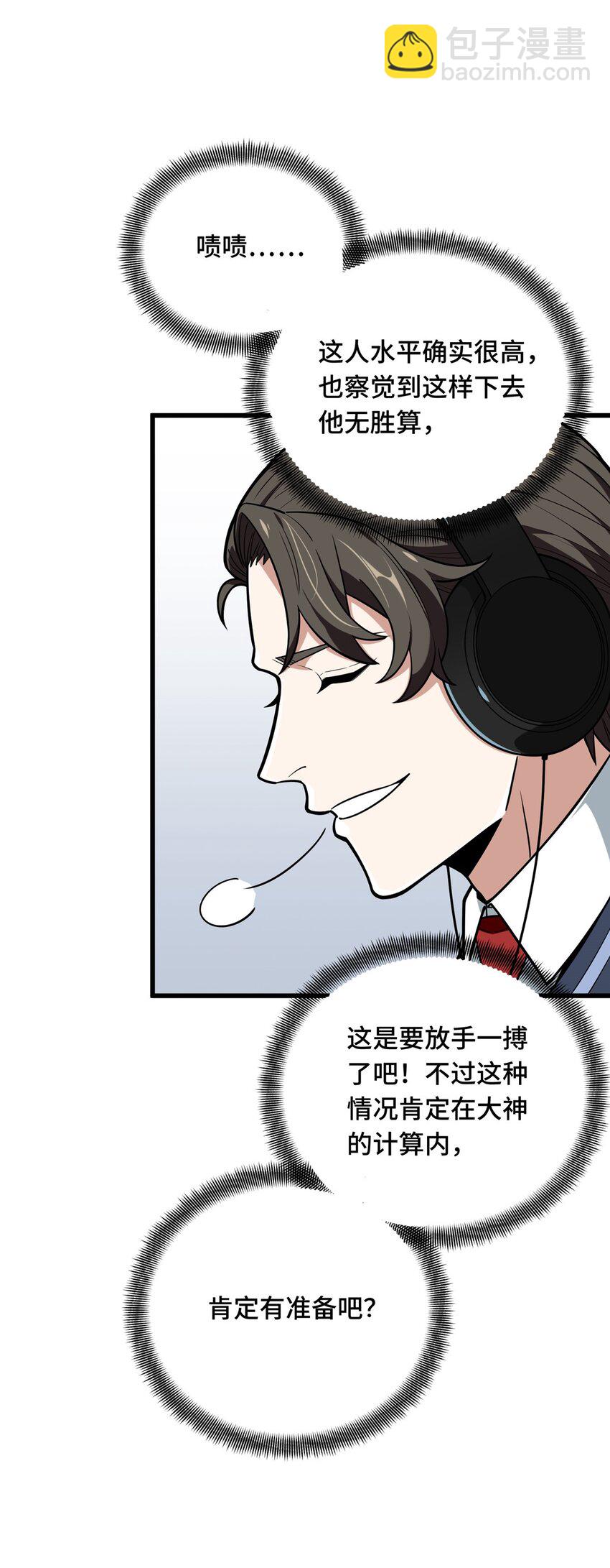 55 受伤的大神(1/2)-第56话