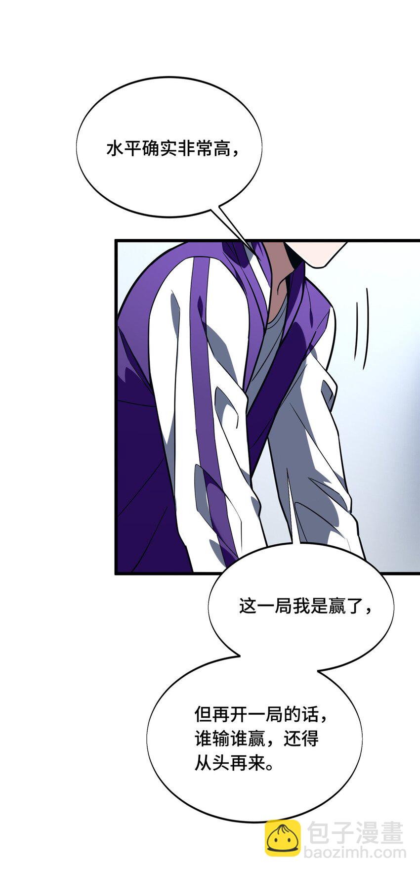 55 受伤的大神(1/2)-第56话