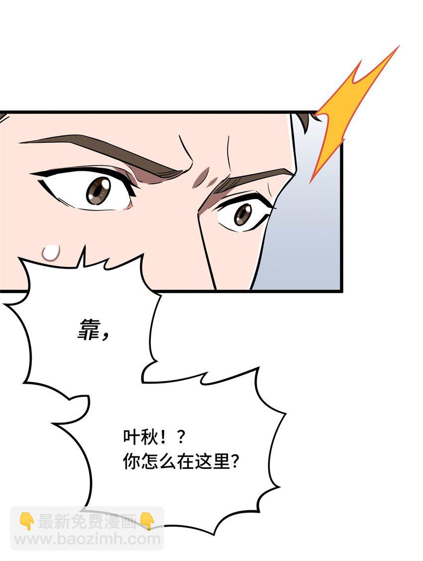 55 受伤的大神(1/2)-第56话