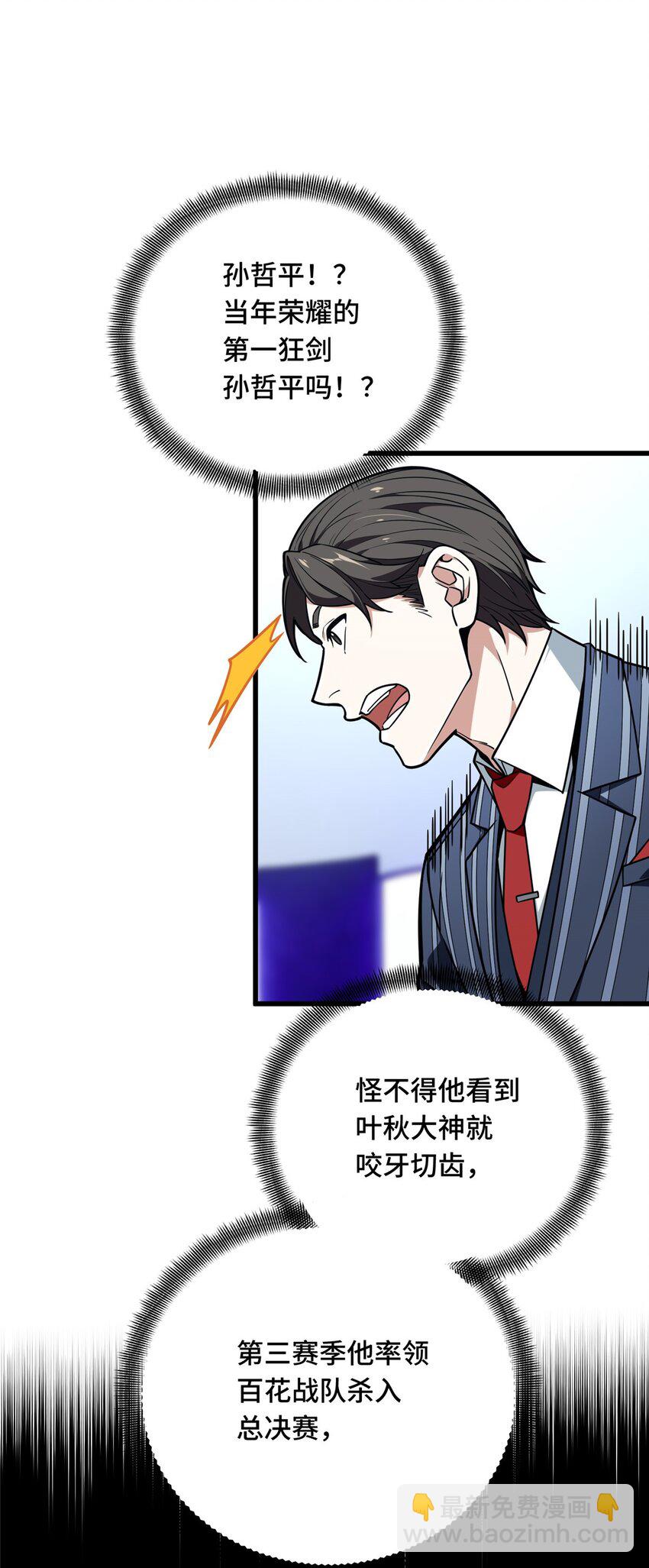 55 受伤的大神(1/2)-第56话