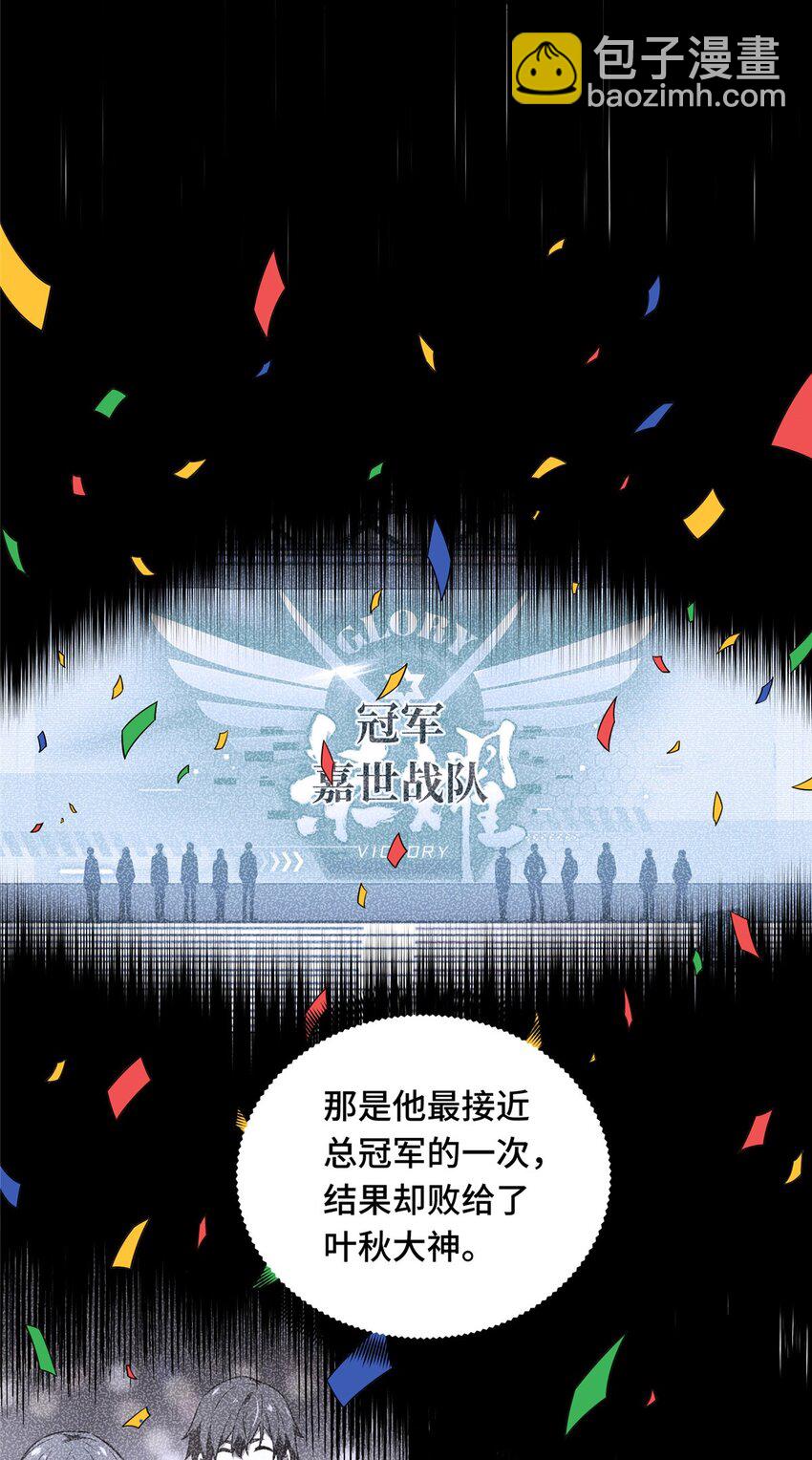 55 受伤的大神(1/2)-第56话