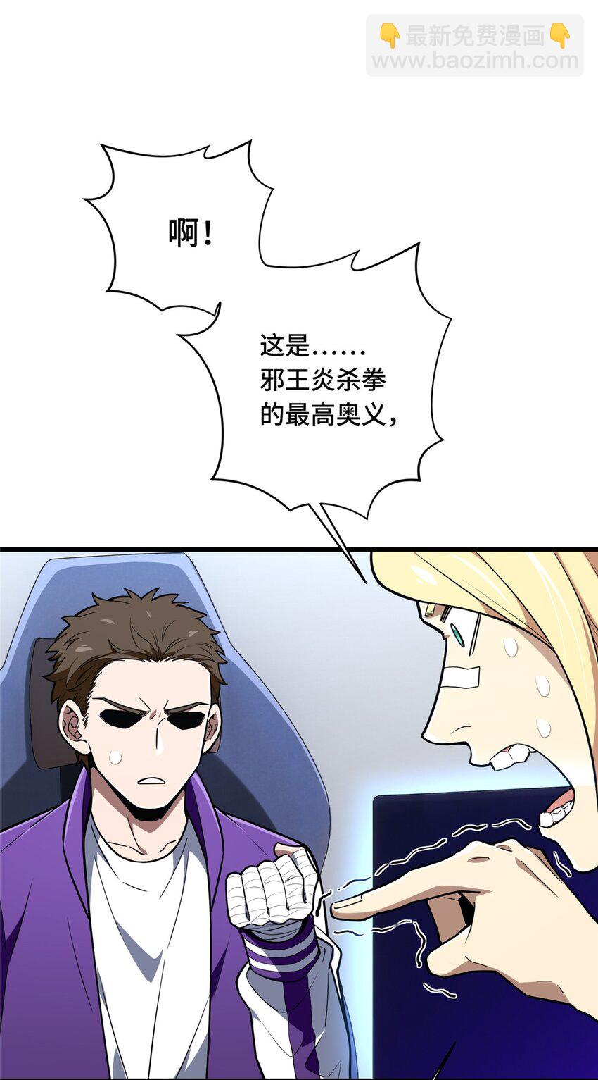 55 受伤的大神(1/2)-第56话