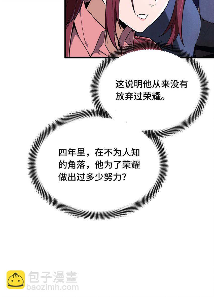 55 受伤的大神(1/2)-第56话