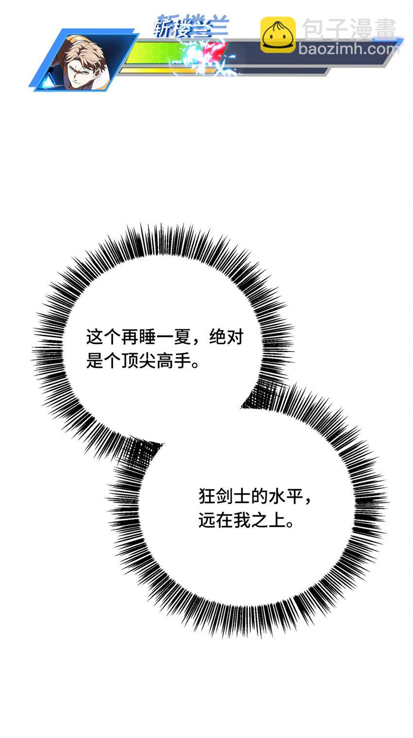 55 受伤的大神(1/2)-第56话