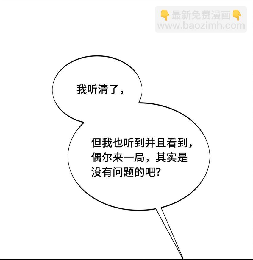 55 受伤的大神(1/2)-第56话