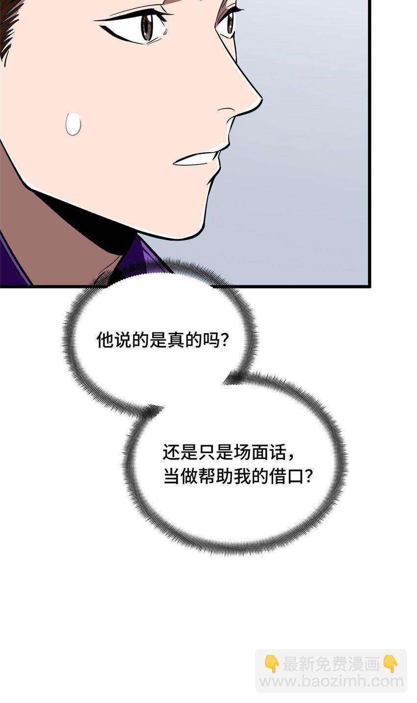 55 受伤的大神(1/2)-第56话