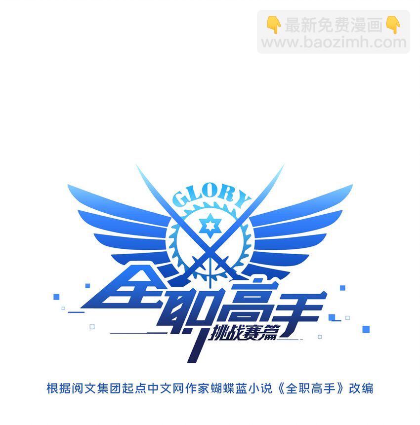 55 受伤的大神(1/2)-第56话