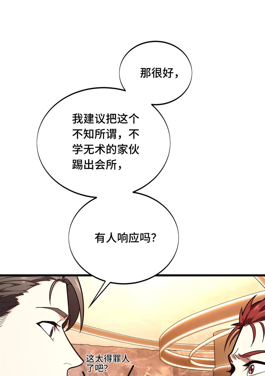 57 收场(1/2)-第58话