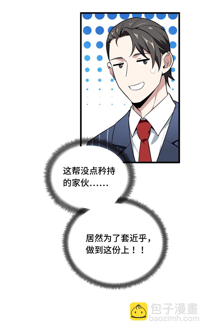 57 收场(1/2)-第58话