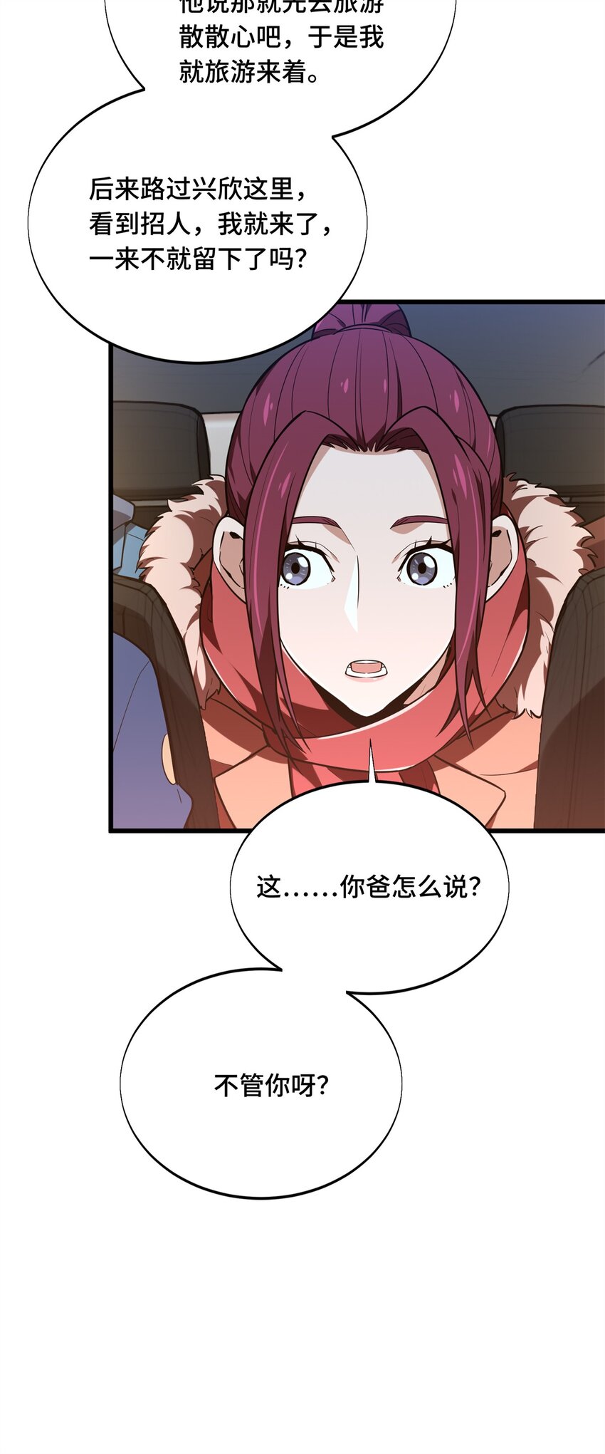57 收场(1/2)-第58话