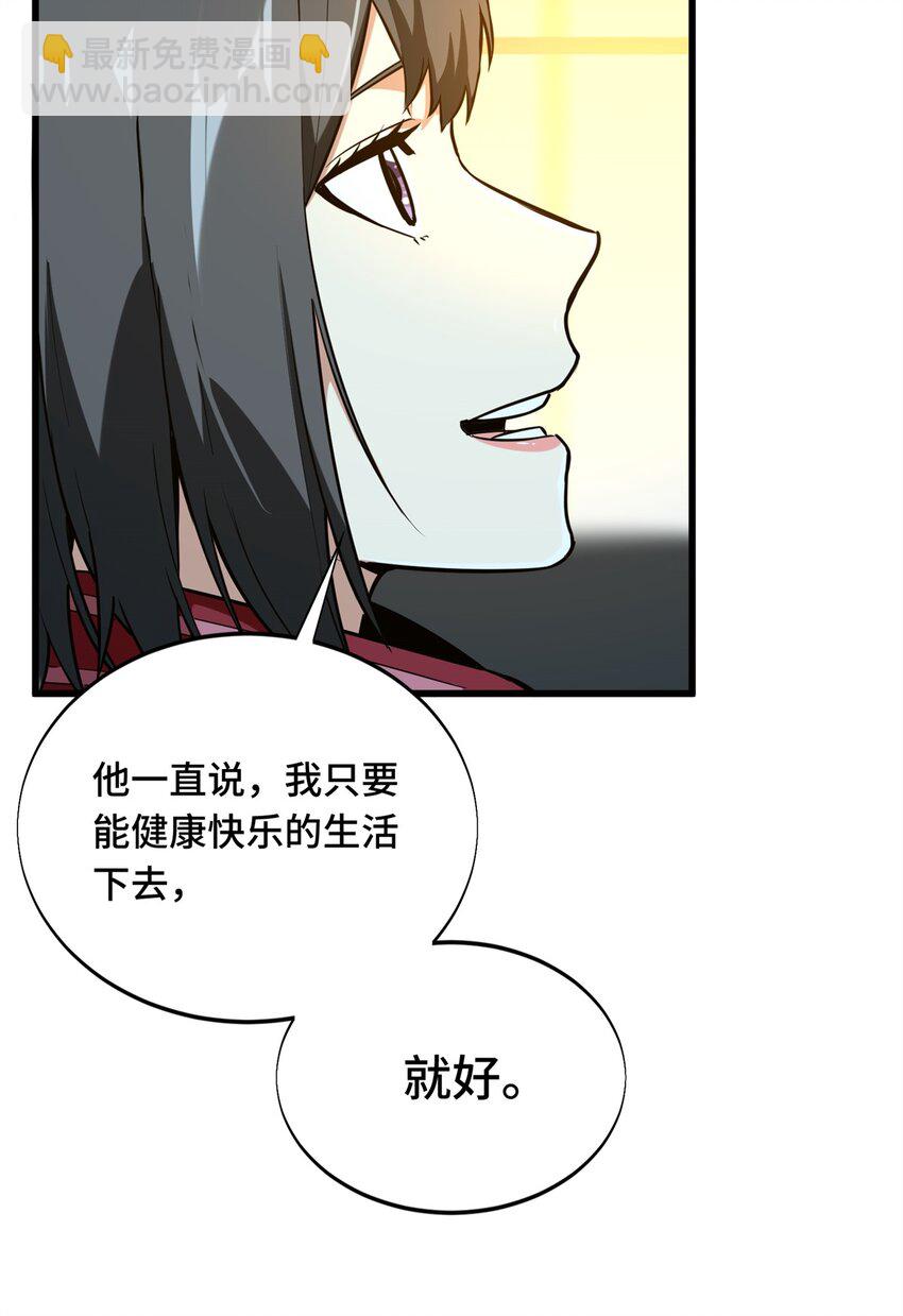 57 收场(1/2)-第58话