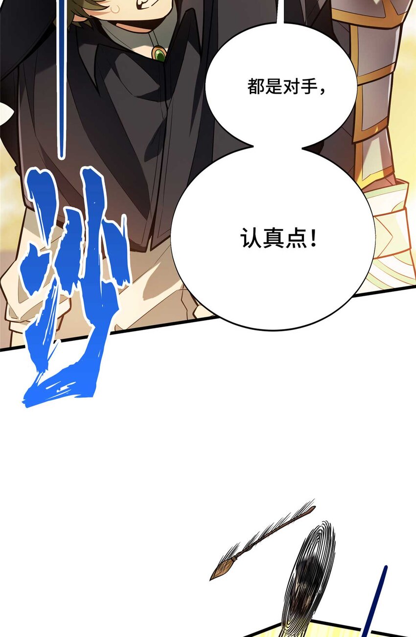 59 乱斗(1/2)-第60话