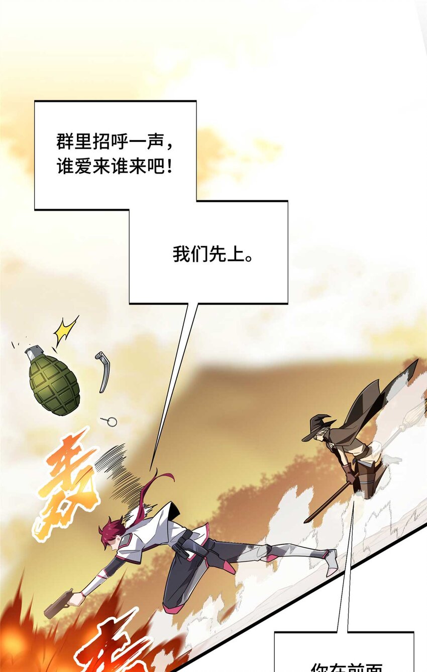 59 乱斗(1/2)-第60话