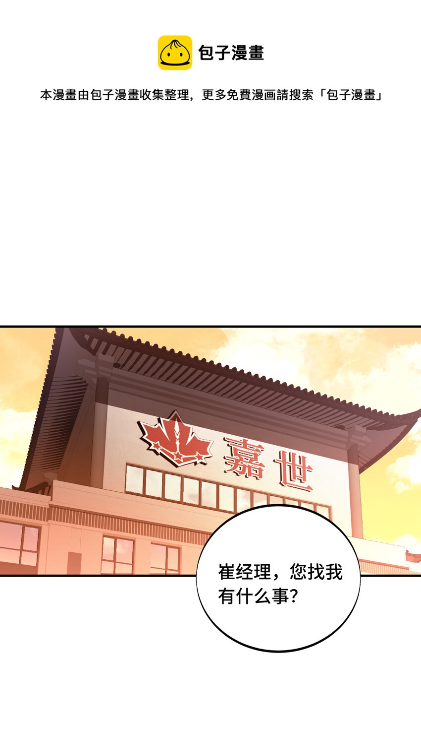 06 开战前夕(1/2)-第6话