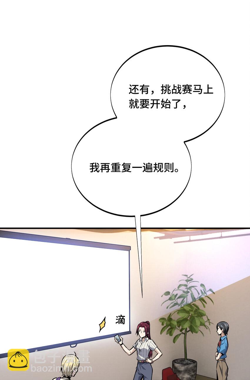 06 开战前夕(1/2)-第6话