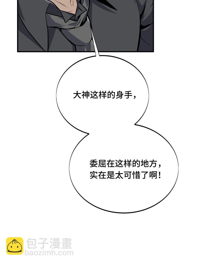 08 职业队的优越感(1/2)-第8话