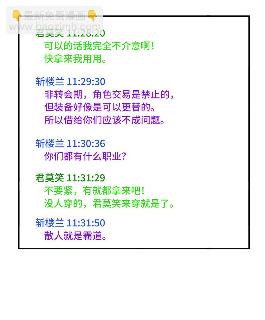 08 职业队的优越感(1/2)-第8话