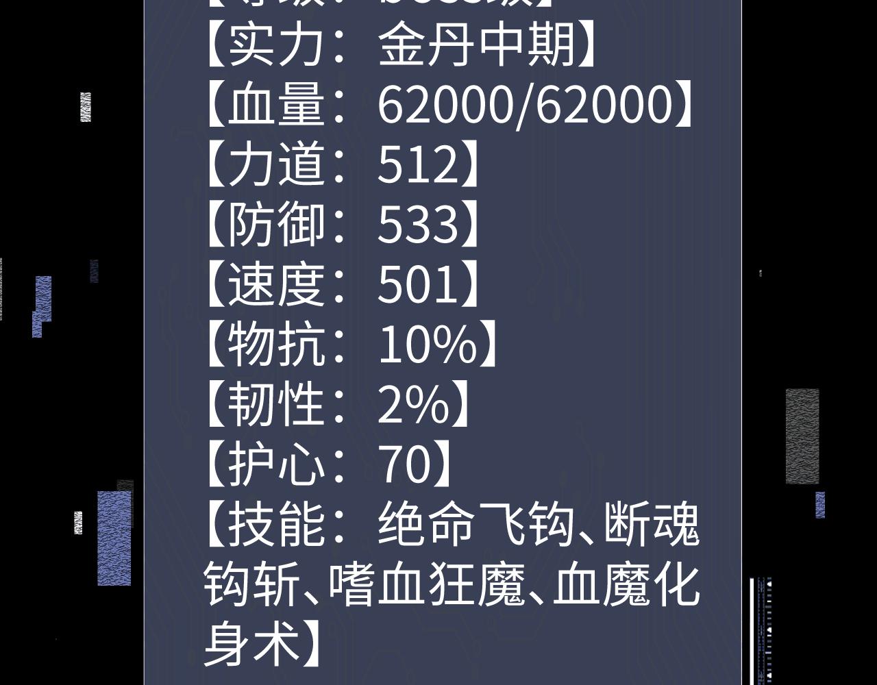 第100话(1/3)-第104话