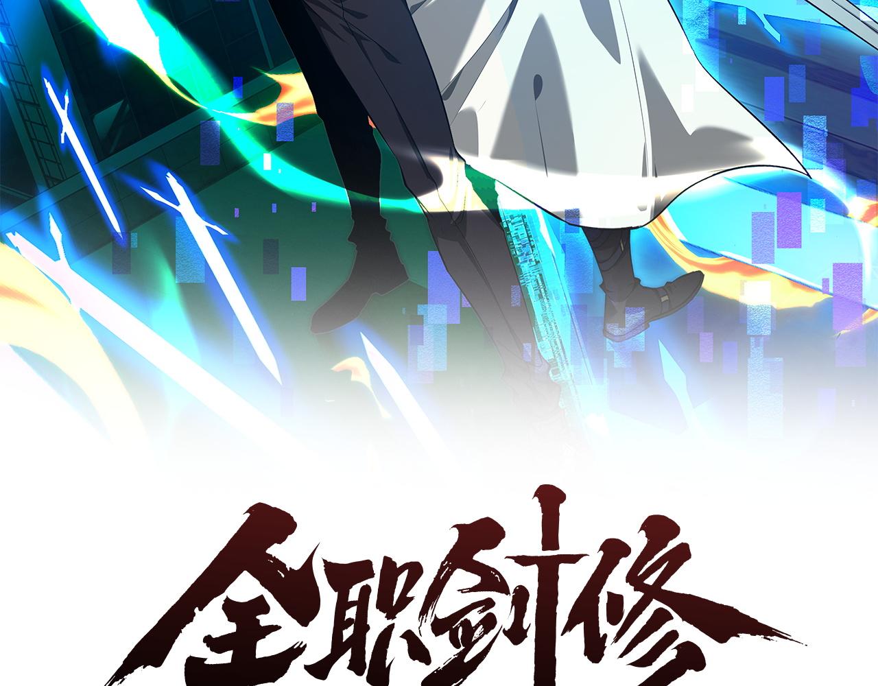 第100话(1/3)-第104话