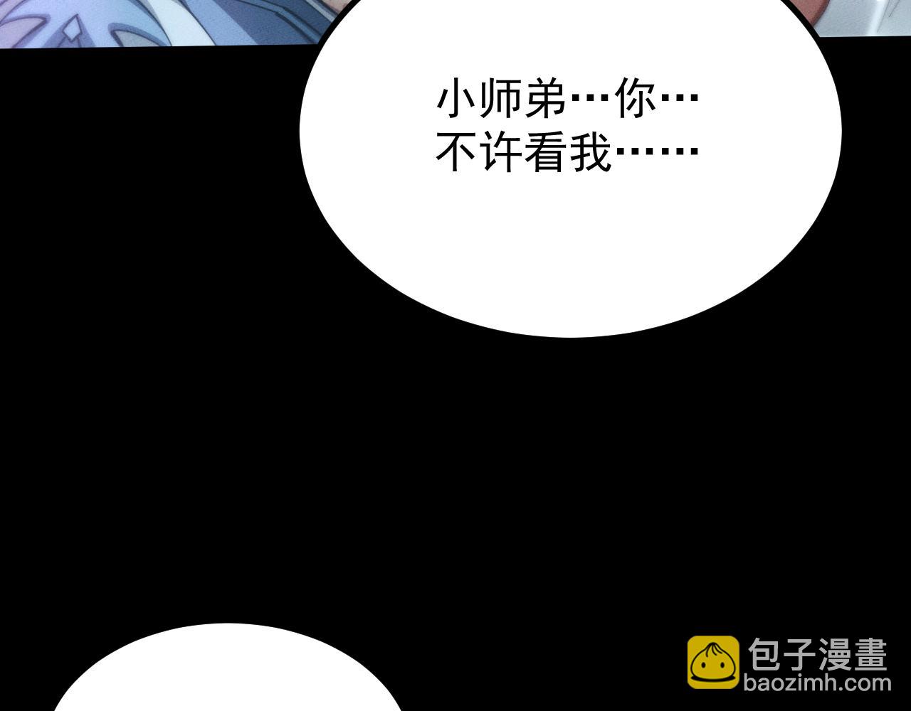 第14话(1/3)-第14话