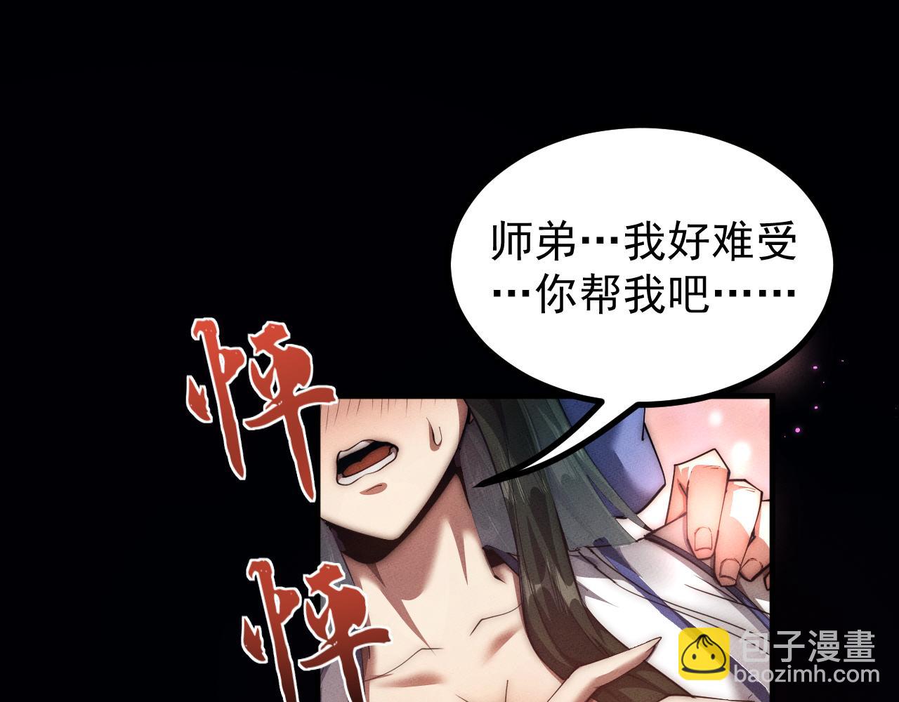 第14话(1/3)-第14话