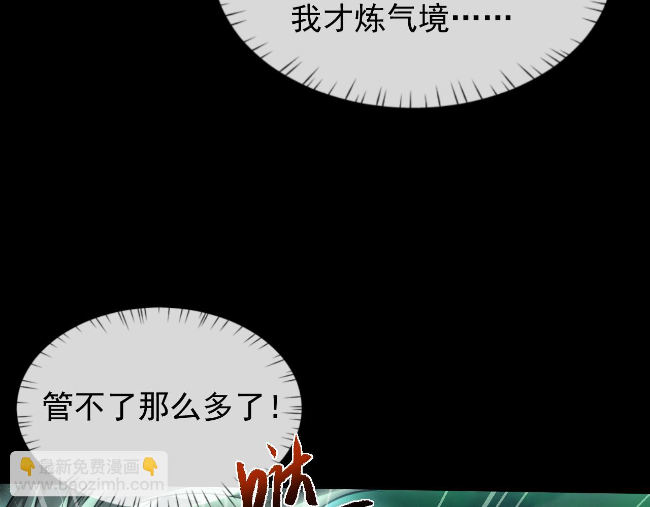 第14话(1/3)-第14话