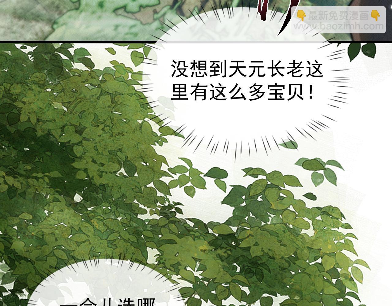 第16话(1/4)-第16话