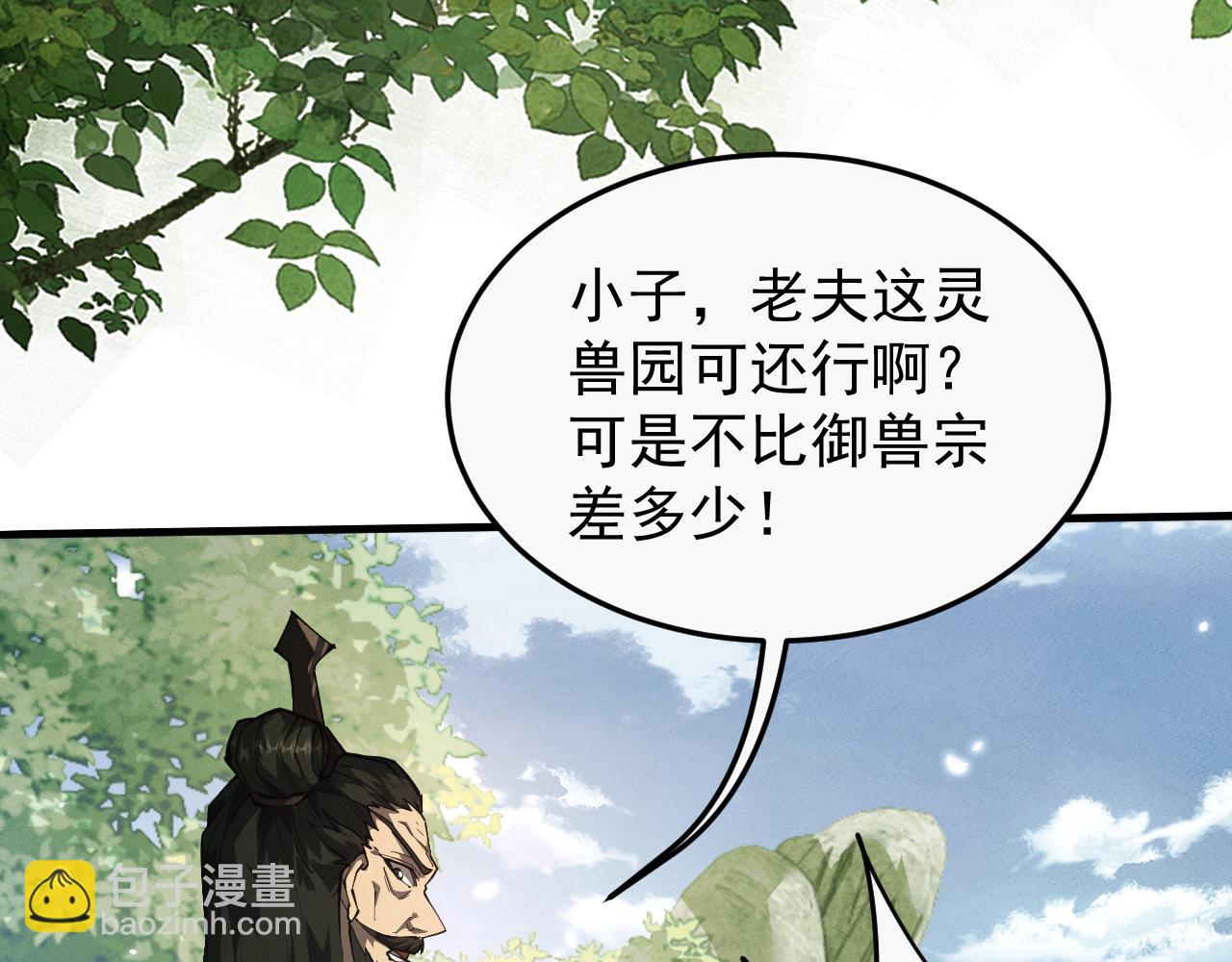 第16话(1/4)-第16话
