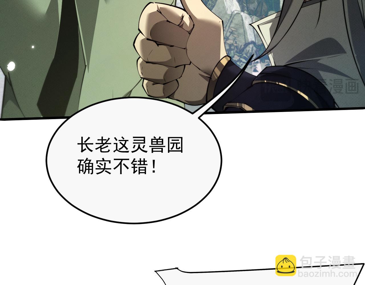 第16话(1/4)-第16话