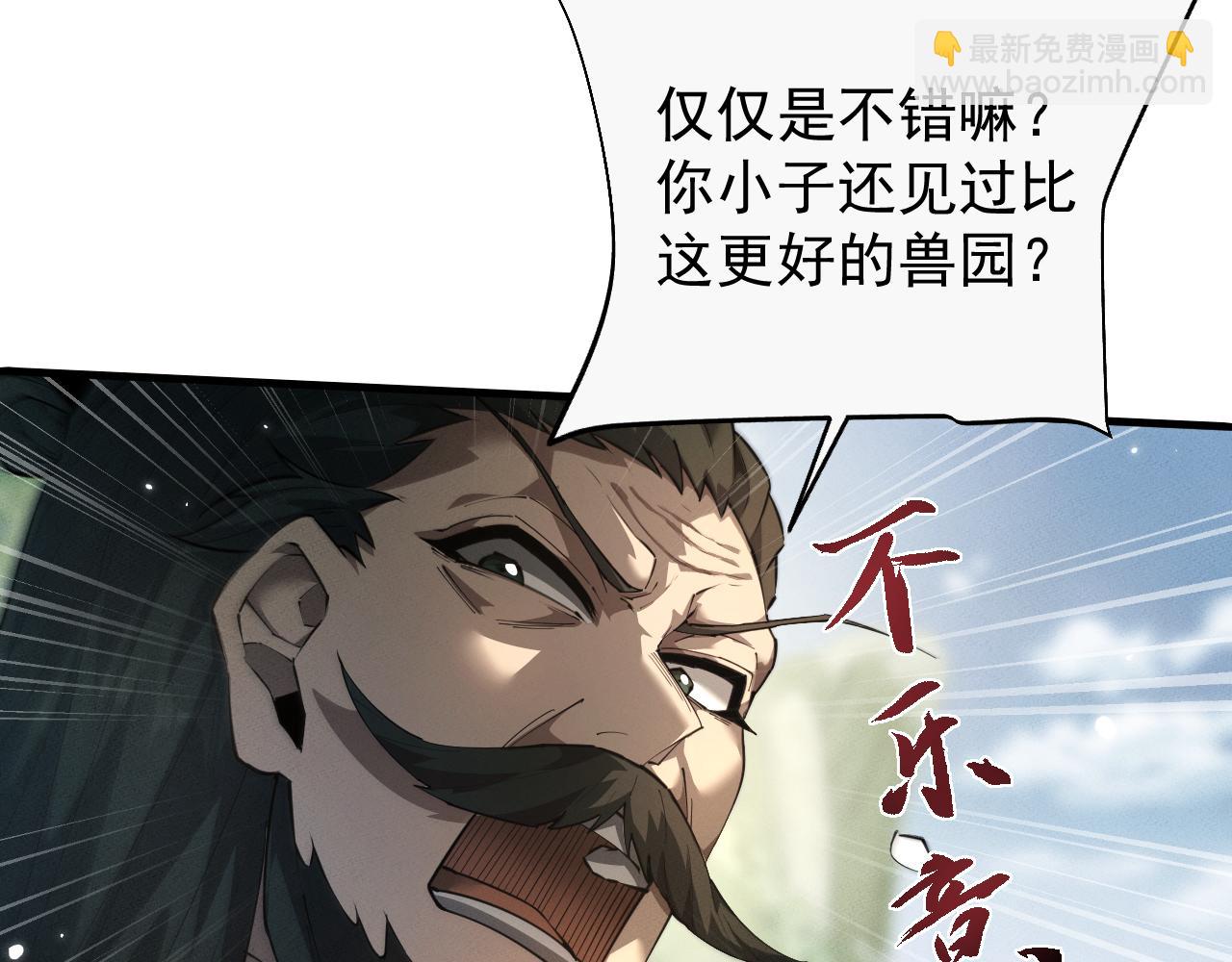 第16话(1/4)-第16话