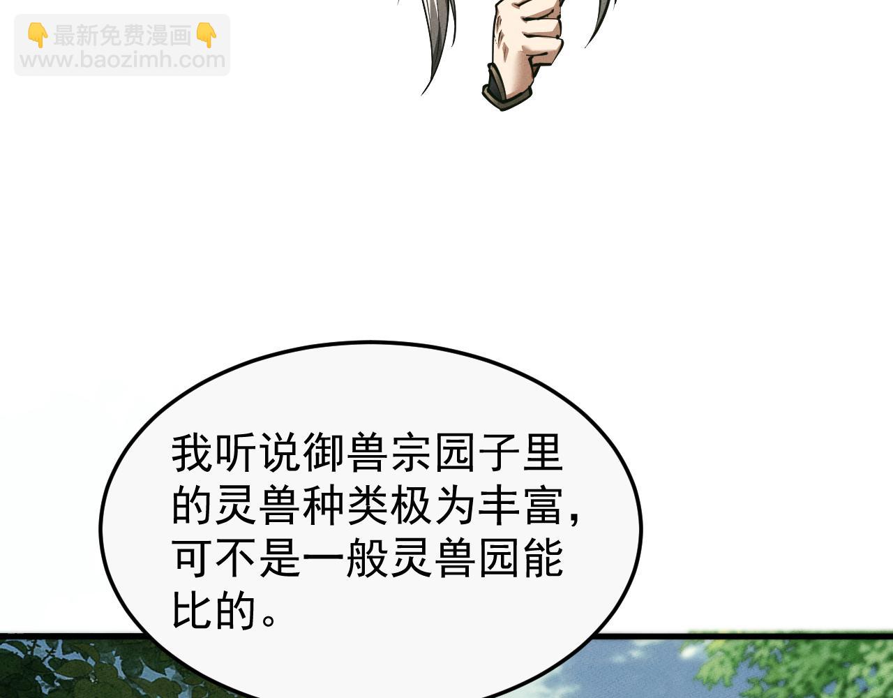 第16话(1/4)-第16话