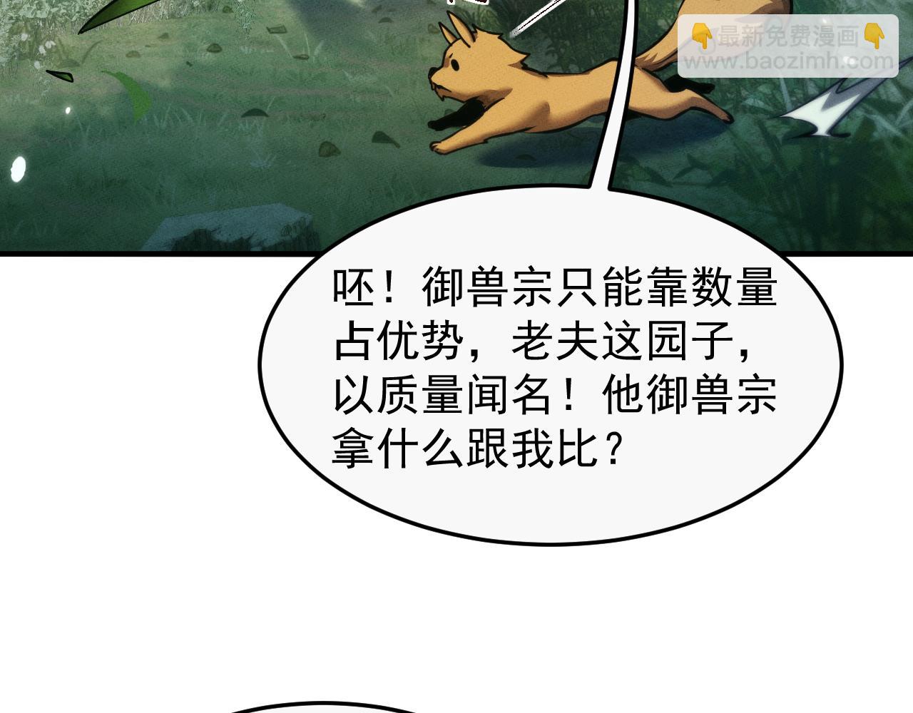 第16话(1/4)-第16话