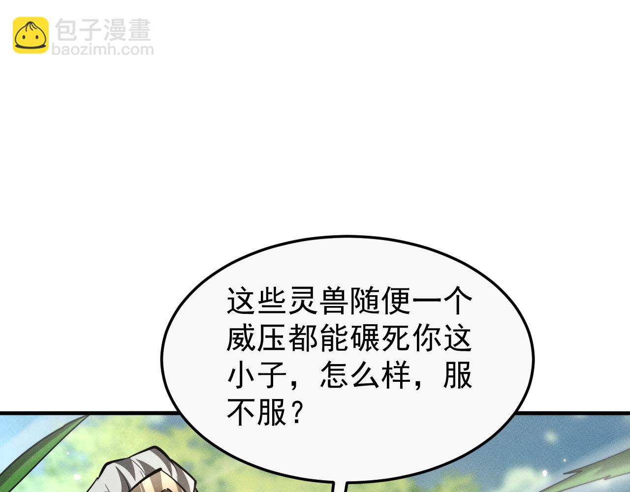 第16话(1/4)-第16话
