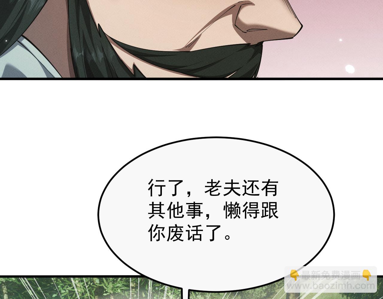 第16话(1/4)-第16话
