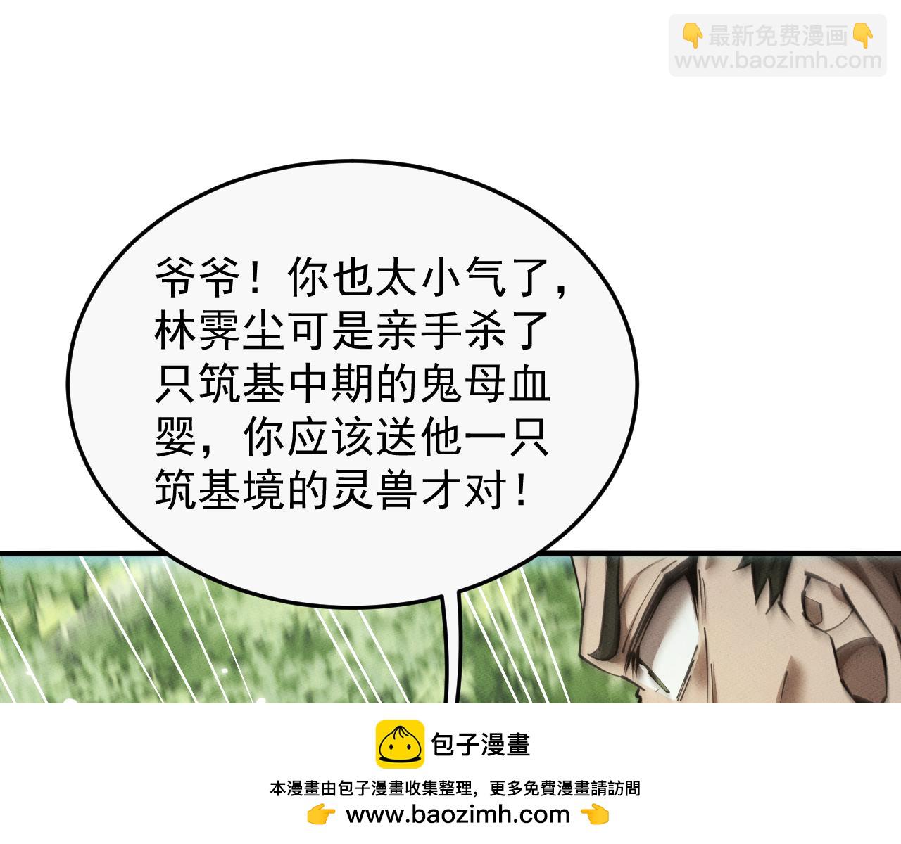 第16话(1/4)-第16话