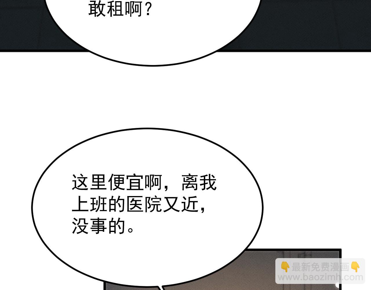 第18话(1/4)-第18话