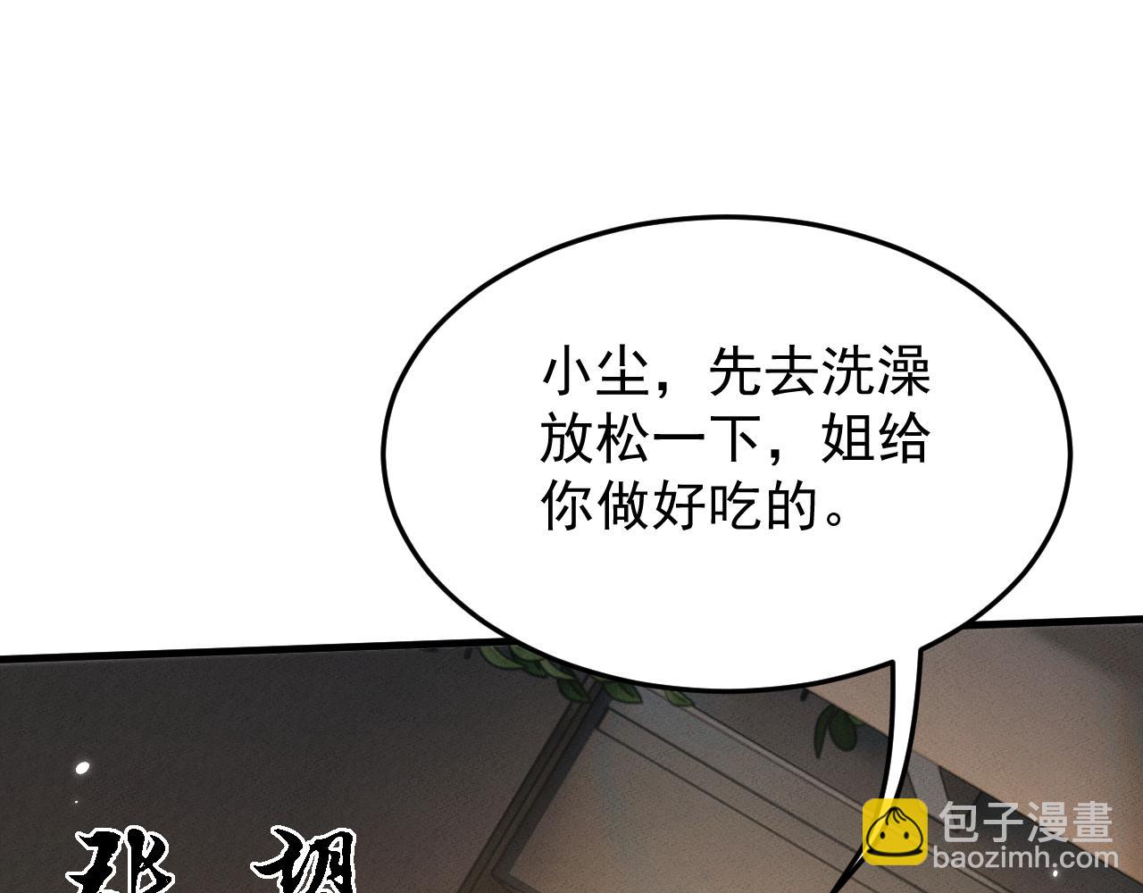 第18话(1/4)-第18话