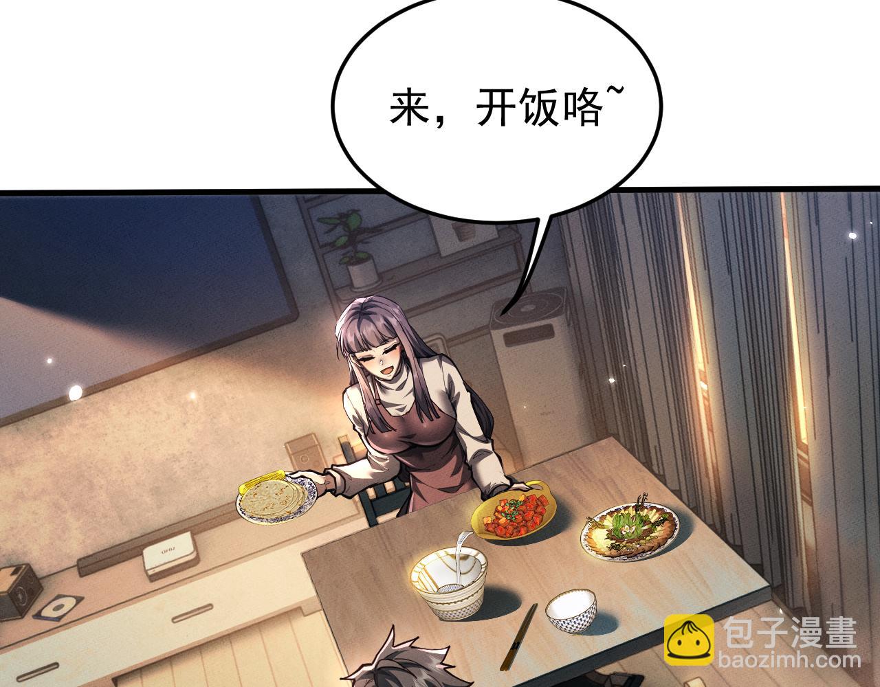 第18话(1/4)-第18话