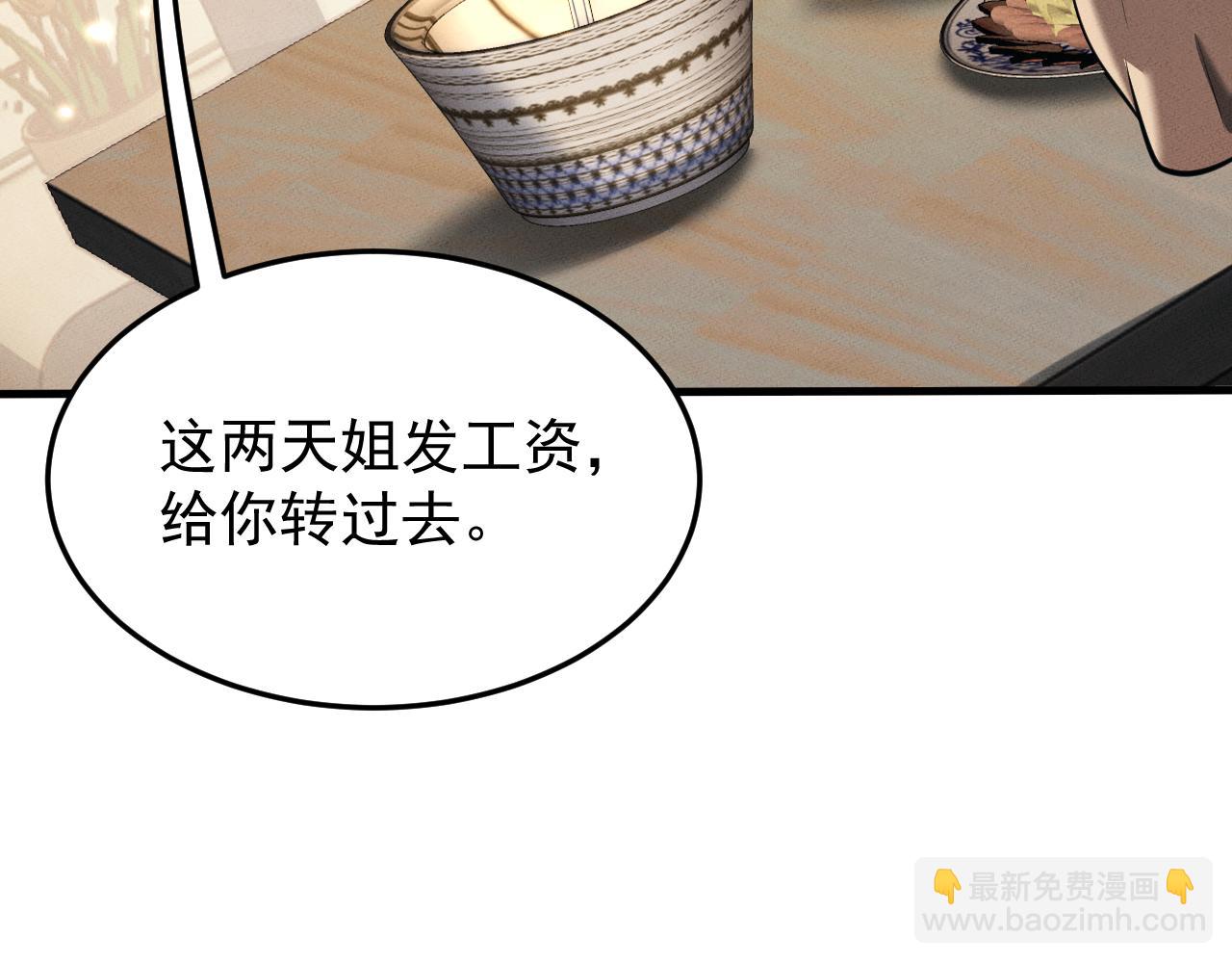 第18话(1/4)-第18话