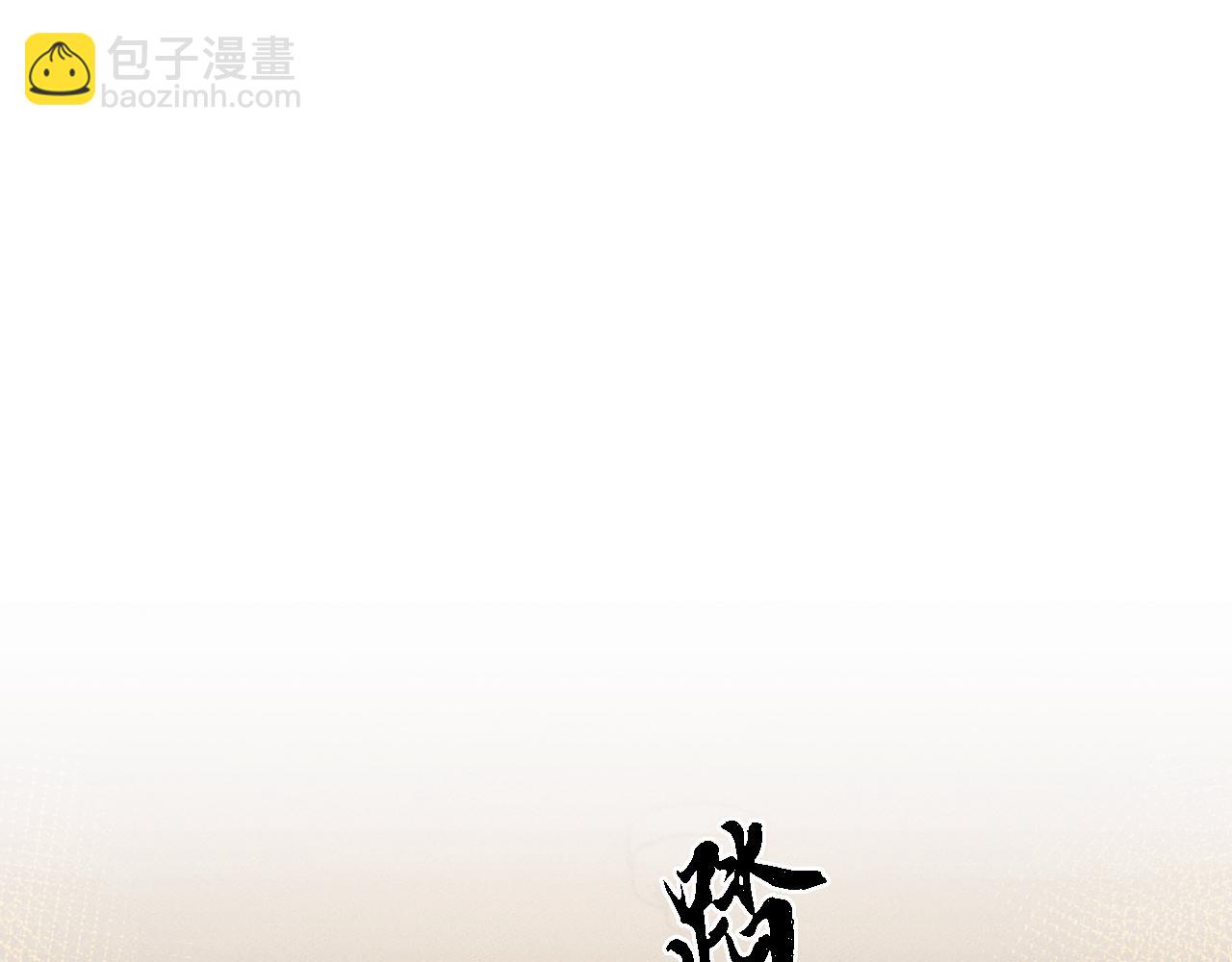第18话(1/4)-第18话
