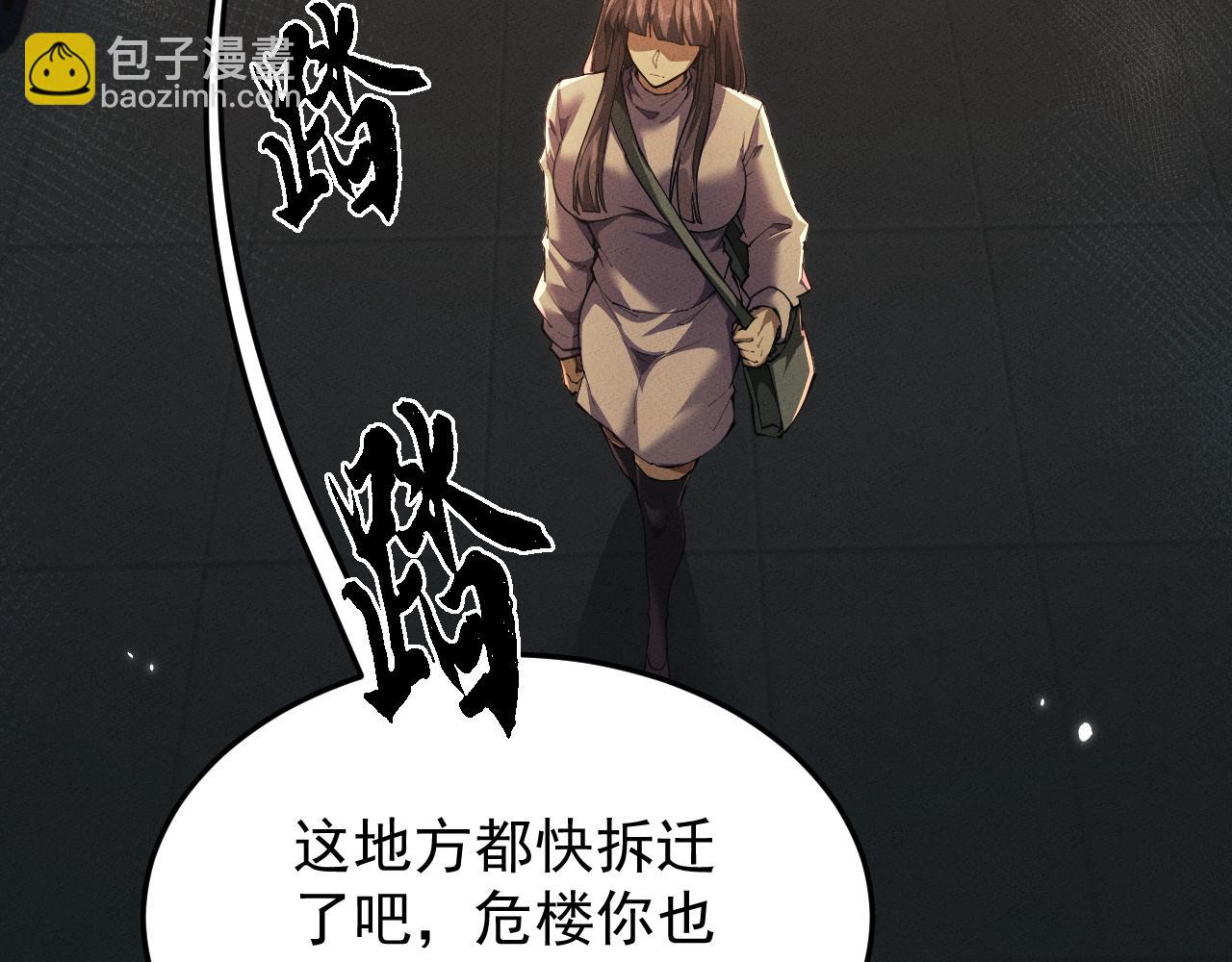 第18话(1/4)-第18话