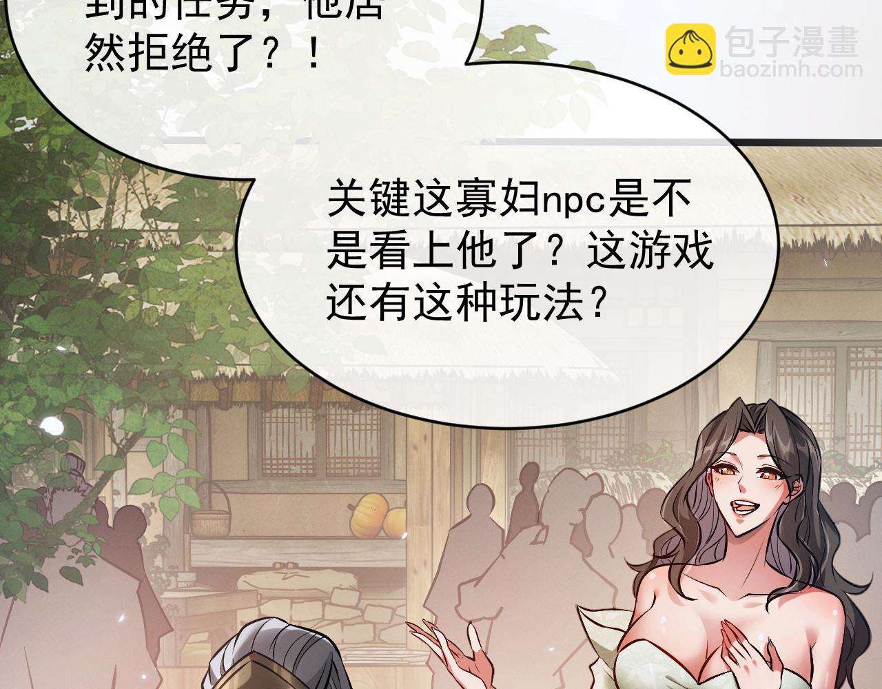 第2话 无需多言(1/7)-第2话