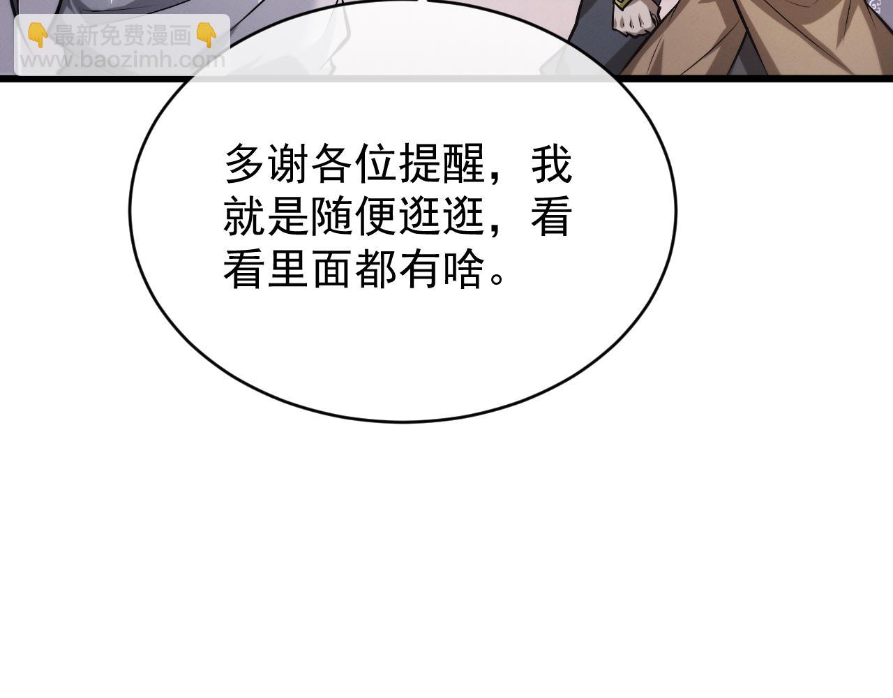 第2话 无需多言(1/7)-第2话