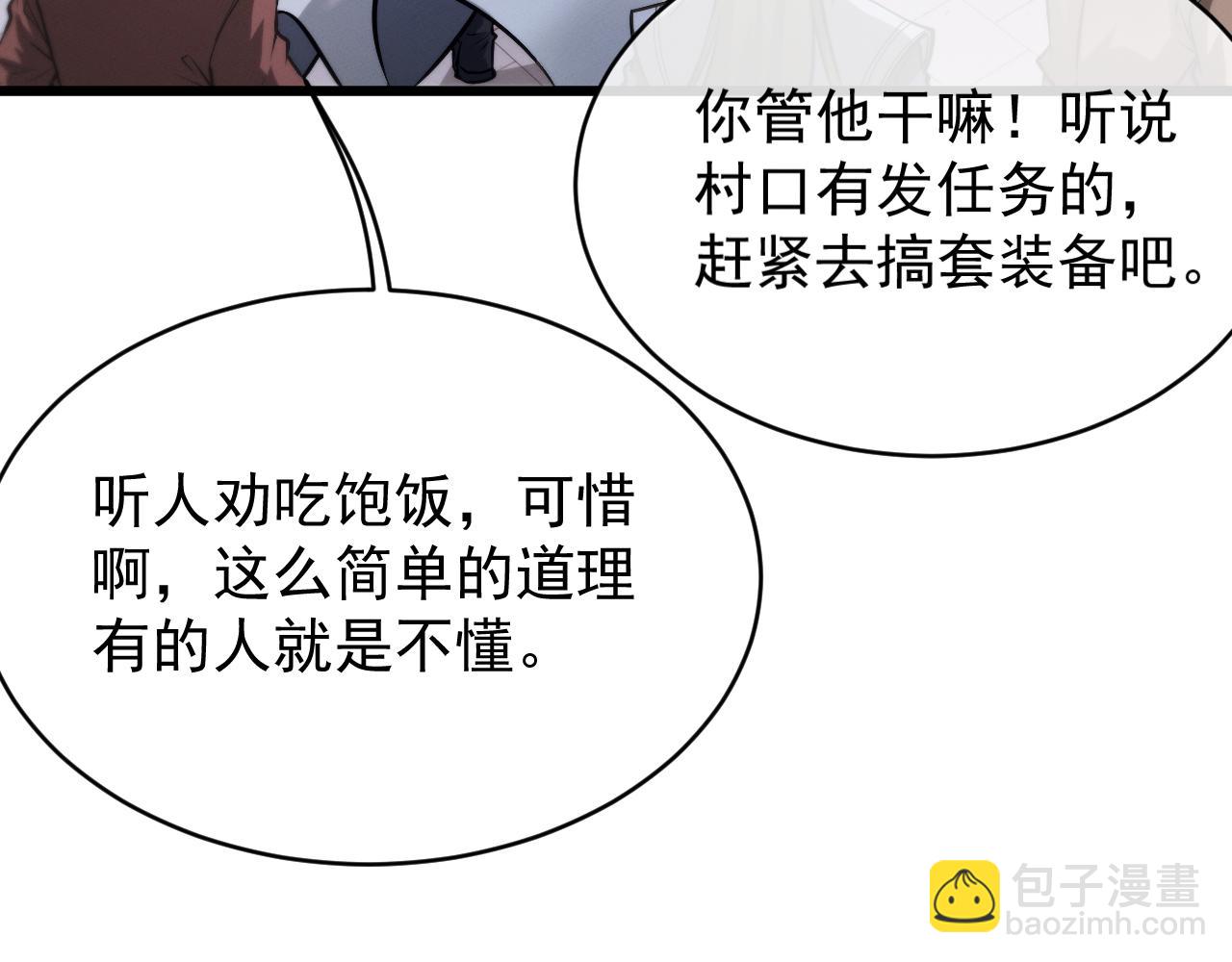 第2话 无需多言(1/7)-第2话