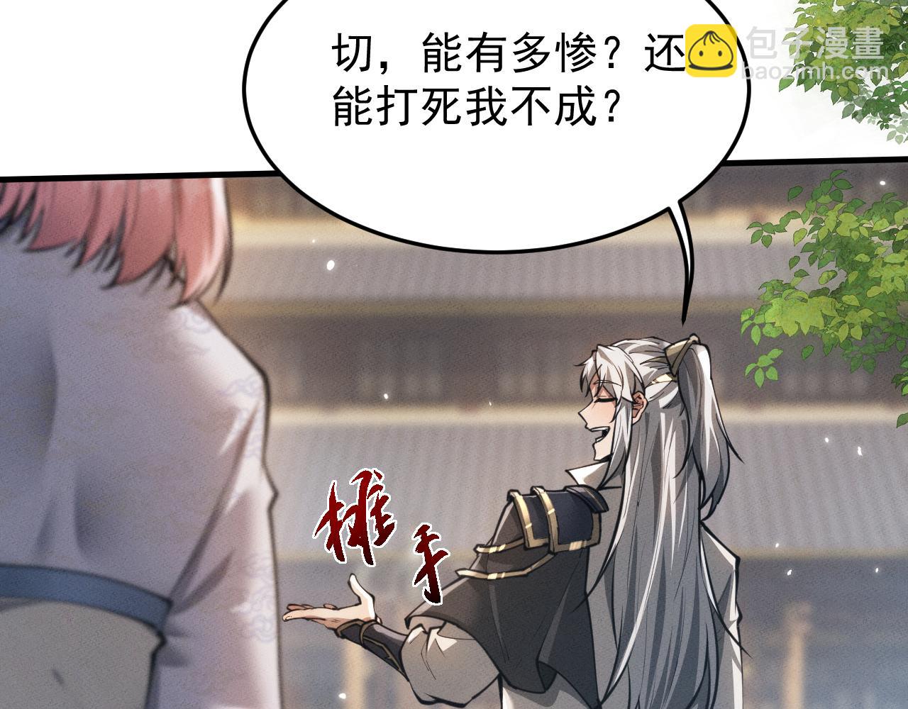 第23话 我不想努力了(1/4)-第26话