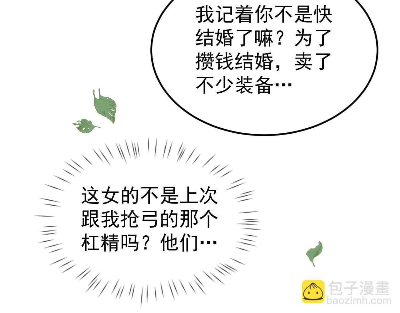第23话 我不想努力了(1/4)-第26话