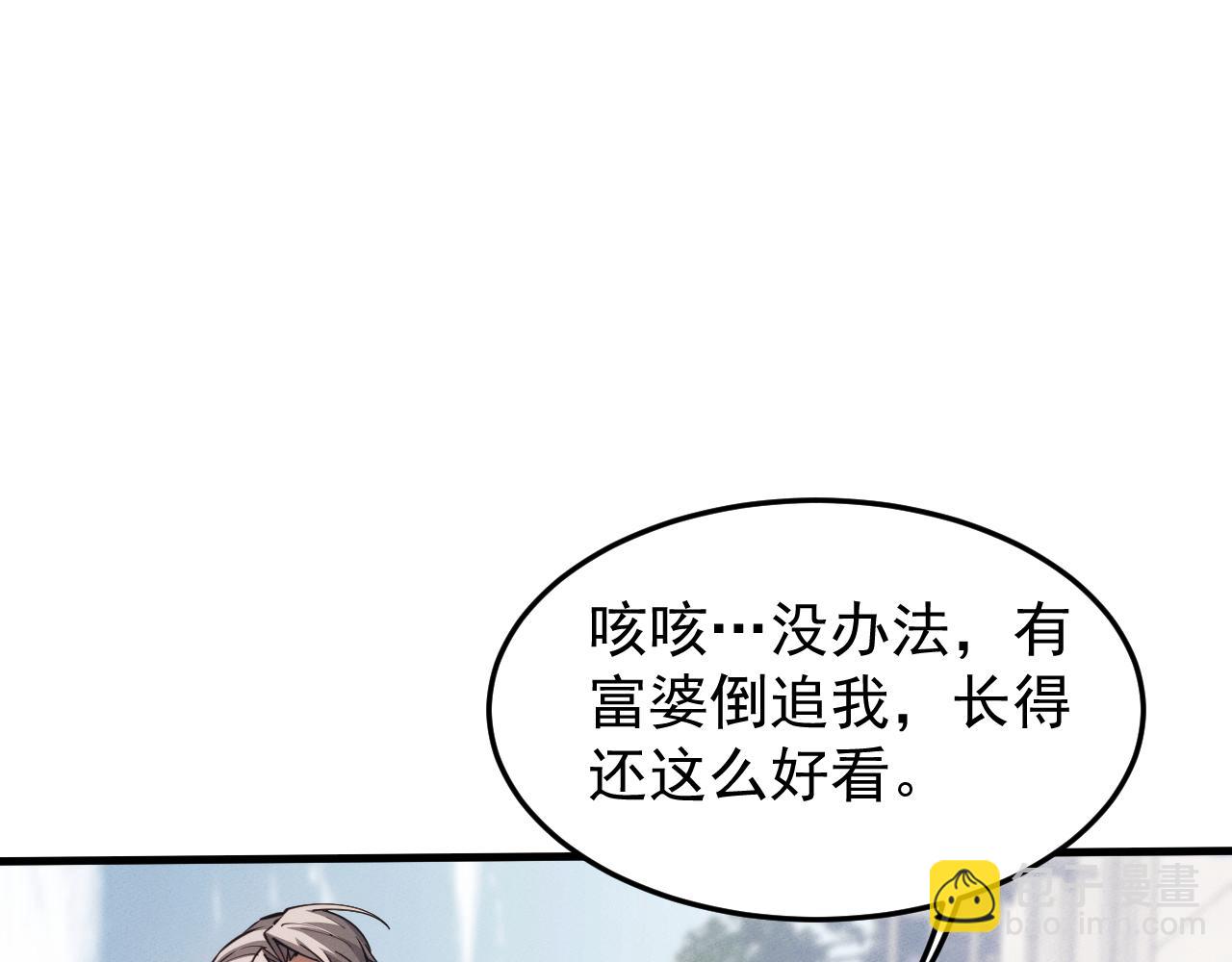 第23话 我不想努力了(1/4)-第26话
