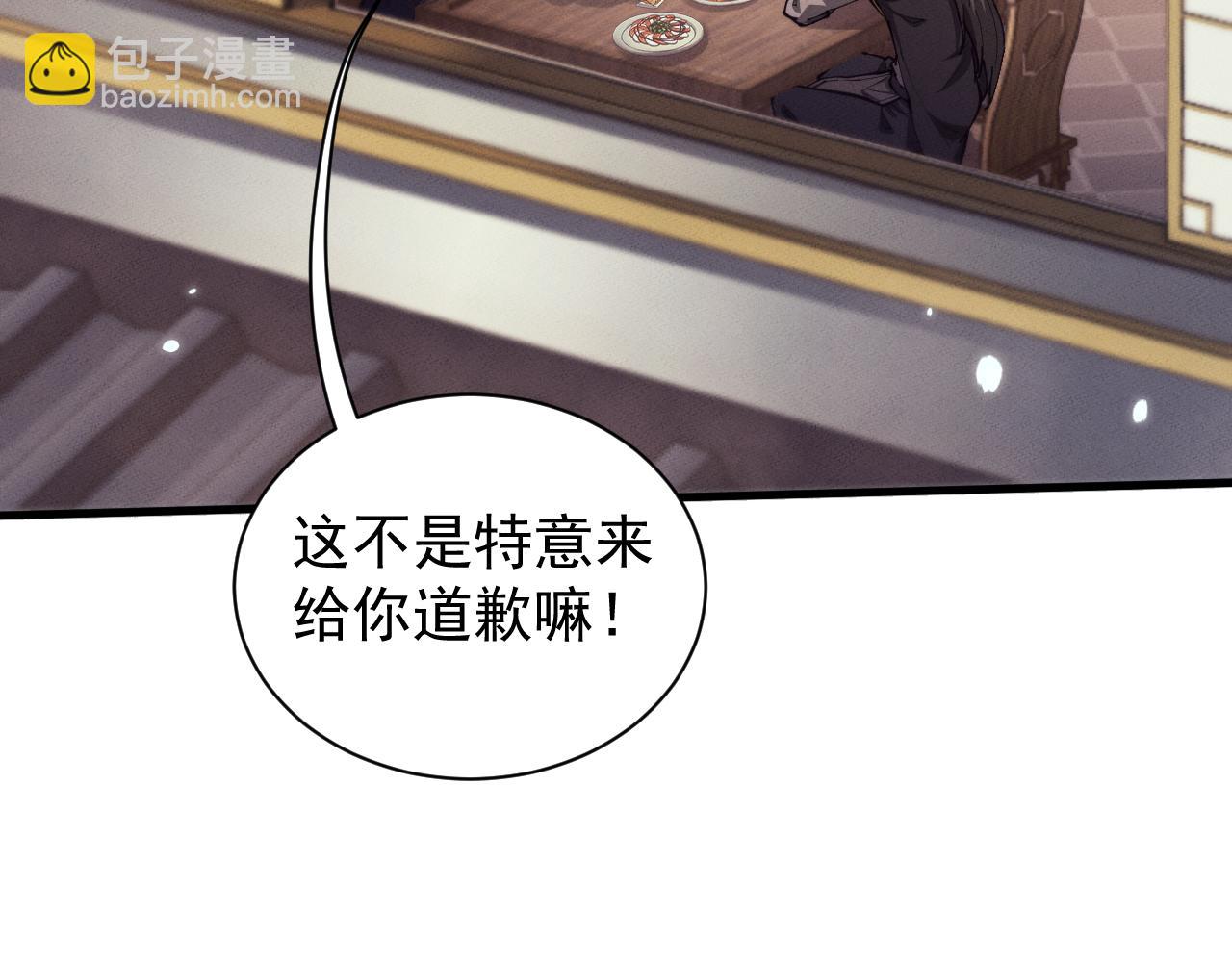 第27话 交易(1/3)-第30话